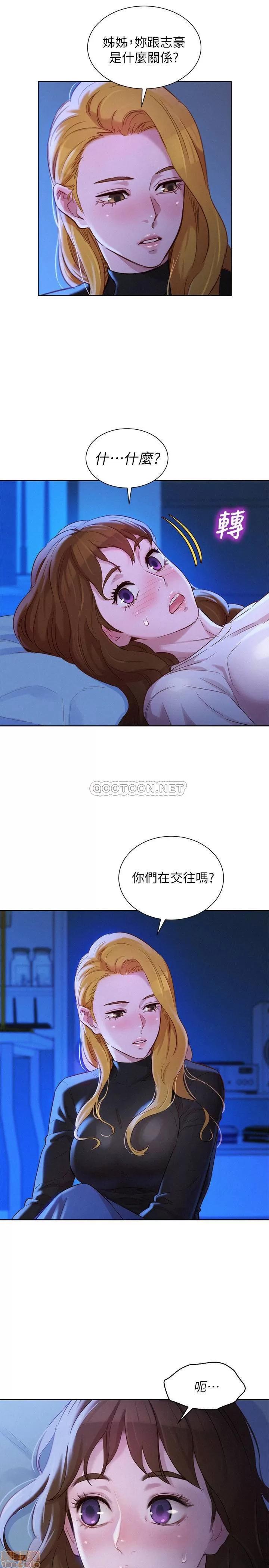 漂亮干姊姊 漂亮干姐姐 100 第31页