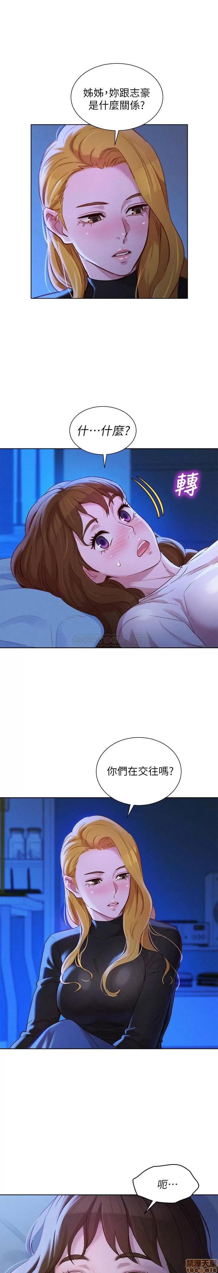 漂亮干姊姊 漂亮干姐姐 101 第1页