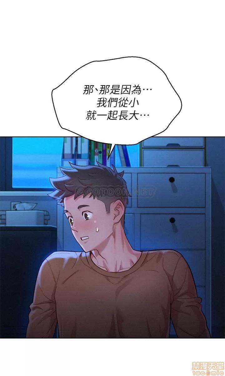 漂亮干姊姊 漂亮干姐姐 101 第4页