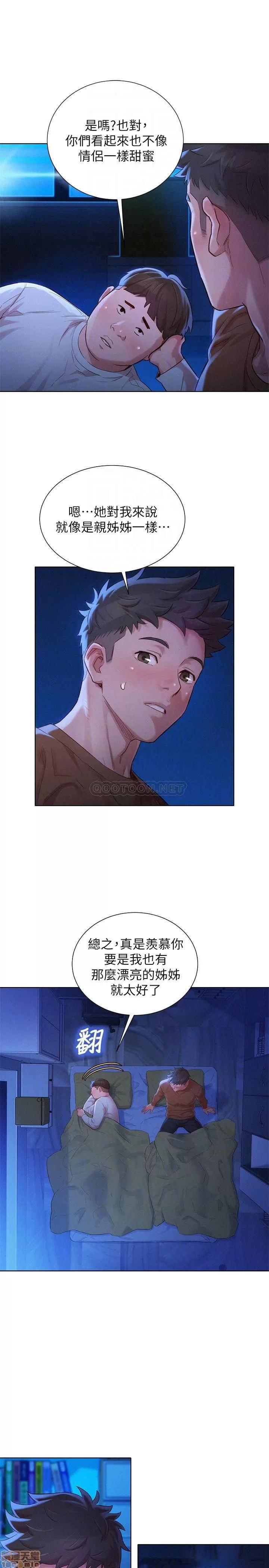 漂亮干姊姊 漂亮干姐姐 101 第5页