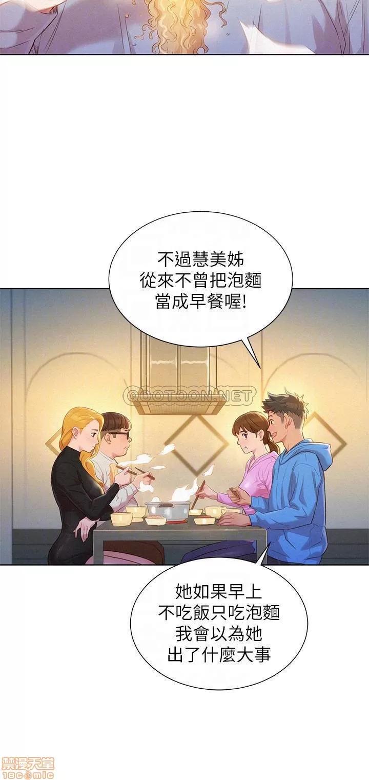 漂亮干姊姊 漂亮干姐姐 101 第7页