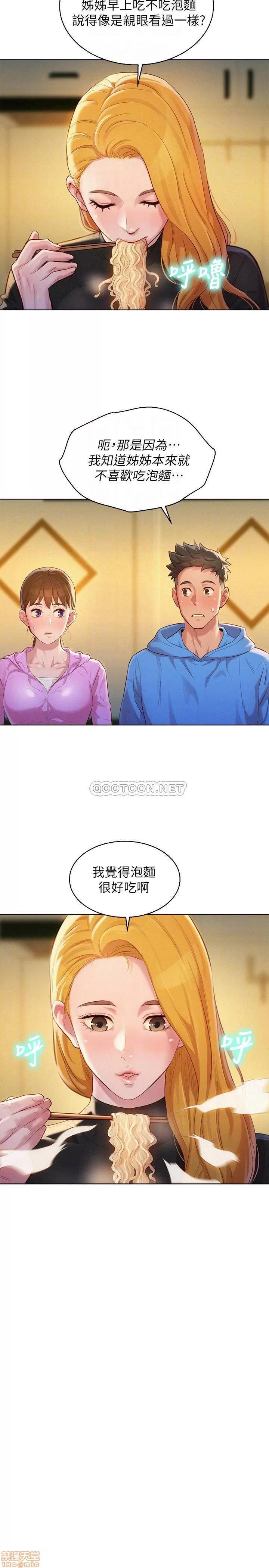 漂亮干姊姊 漂亮干姐姐 101 第9页