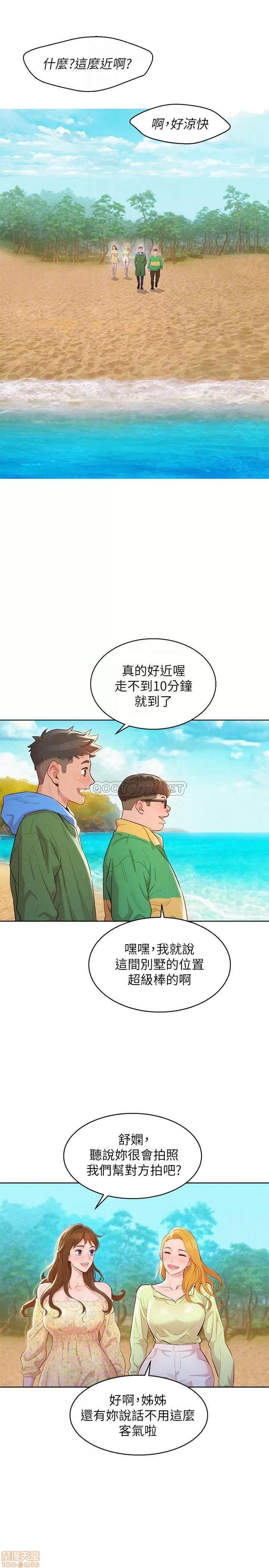 漂亮干姊姊 漂亮干姐姐 101 第11页