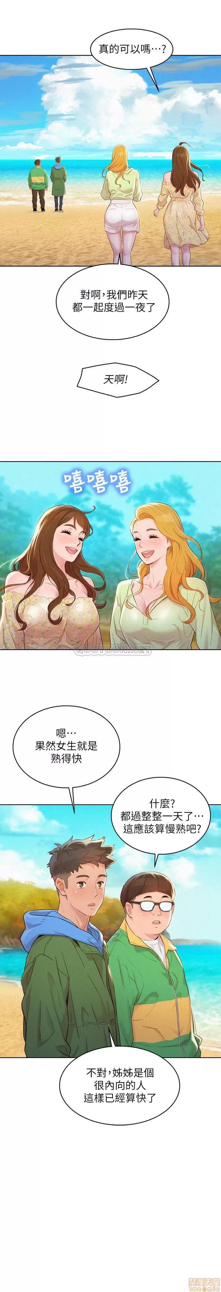 漂亮干姊姊 漂亮干姐姐 101 第12页