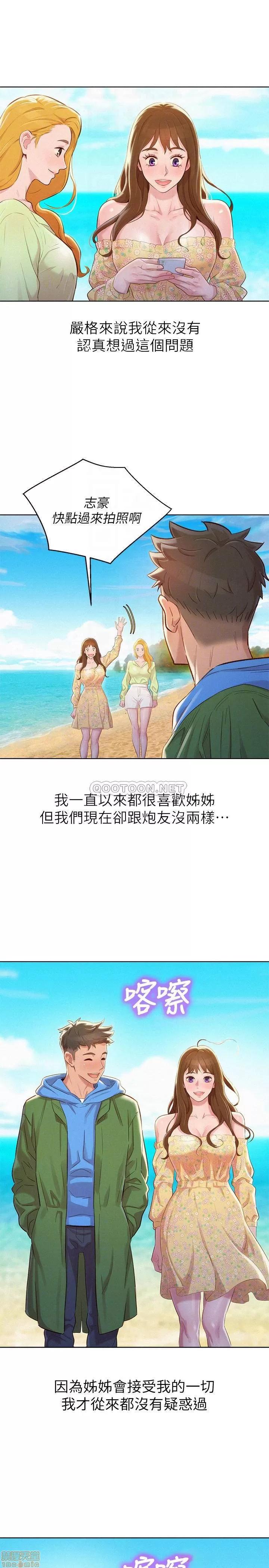 漂亮干姊姊 漂亮干姐姐 101 第15页