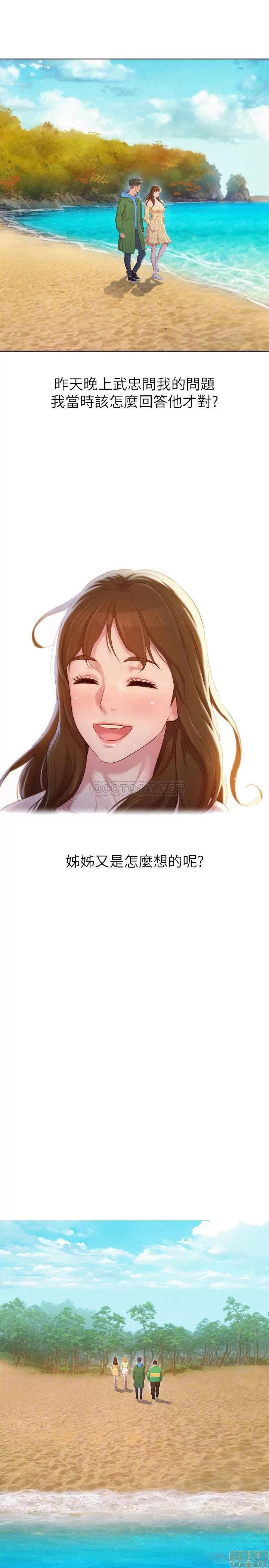 漂亮干姊姊 漂亮干姐姐 101 第17页