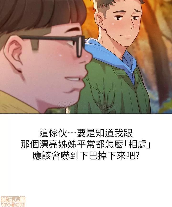 漂亮干姊姊 漂亮干姐姐 101 第19页