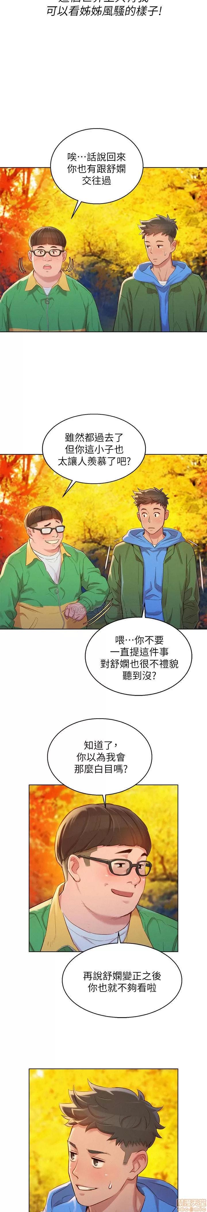 漂亮干姊姊 漂亮干姐姐 101 第21页