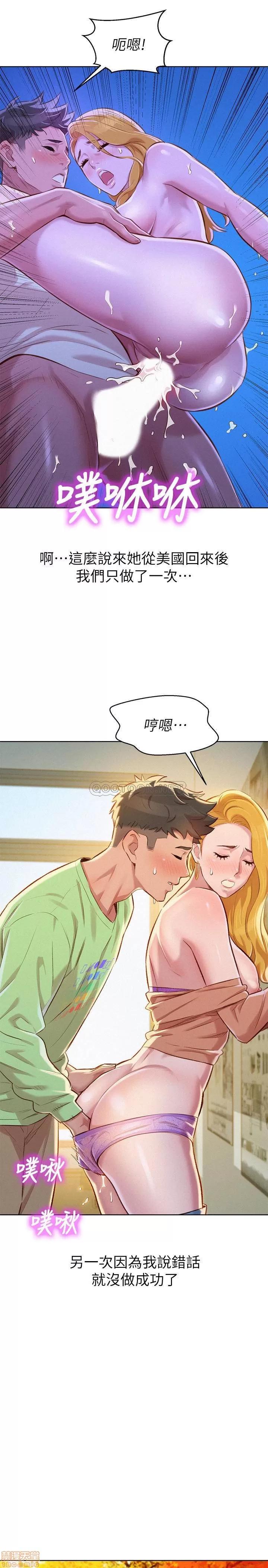 漂亮干姊姊 漂亮干姐姐 101 第23页