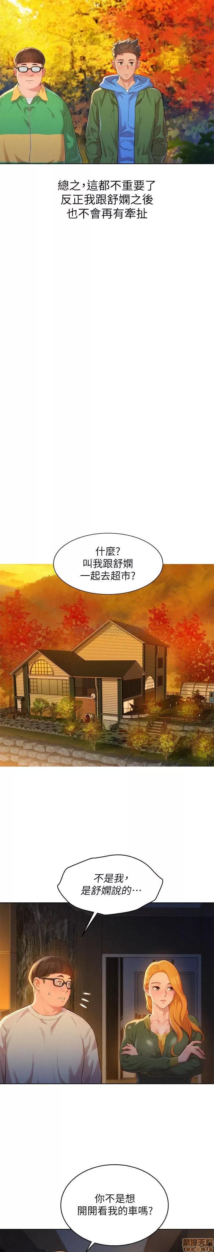 漂亮干姊姊 漂亮干姐姐 101 第24页