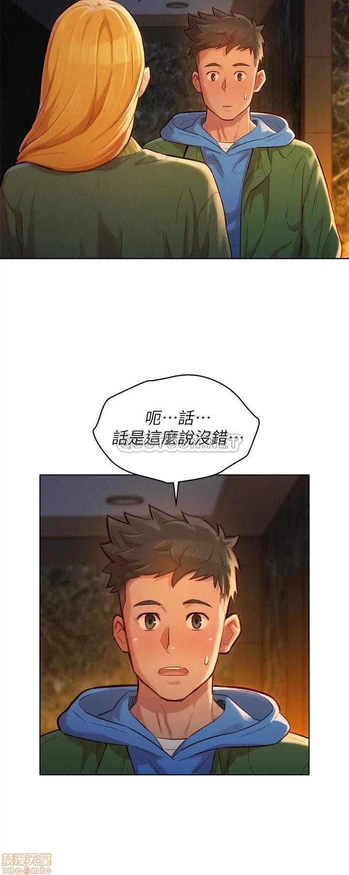 漂亮干姊姊 漂亮干姐姐 101 第25页