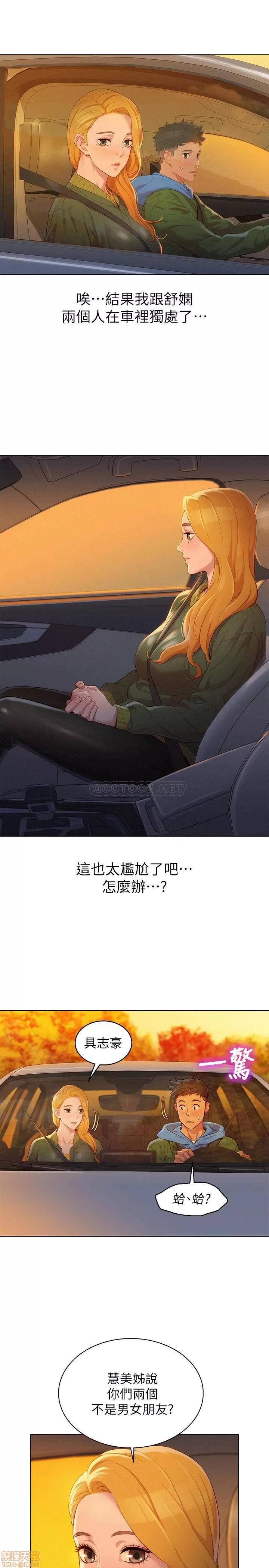 漂亮干姊姊 漂亮干姐姐 101 第27页