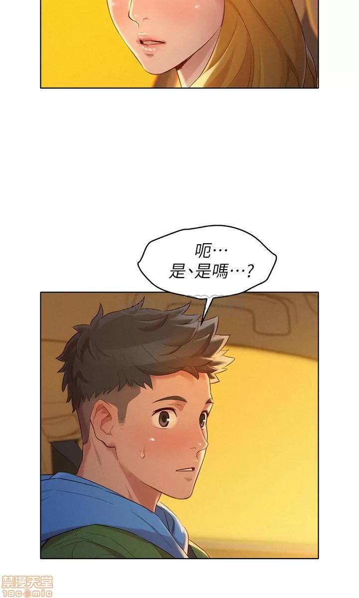 漂亮干姊姊 漂亮干姐姐 101 第28页