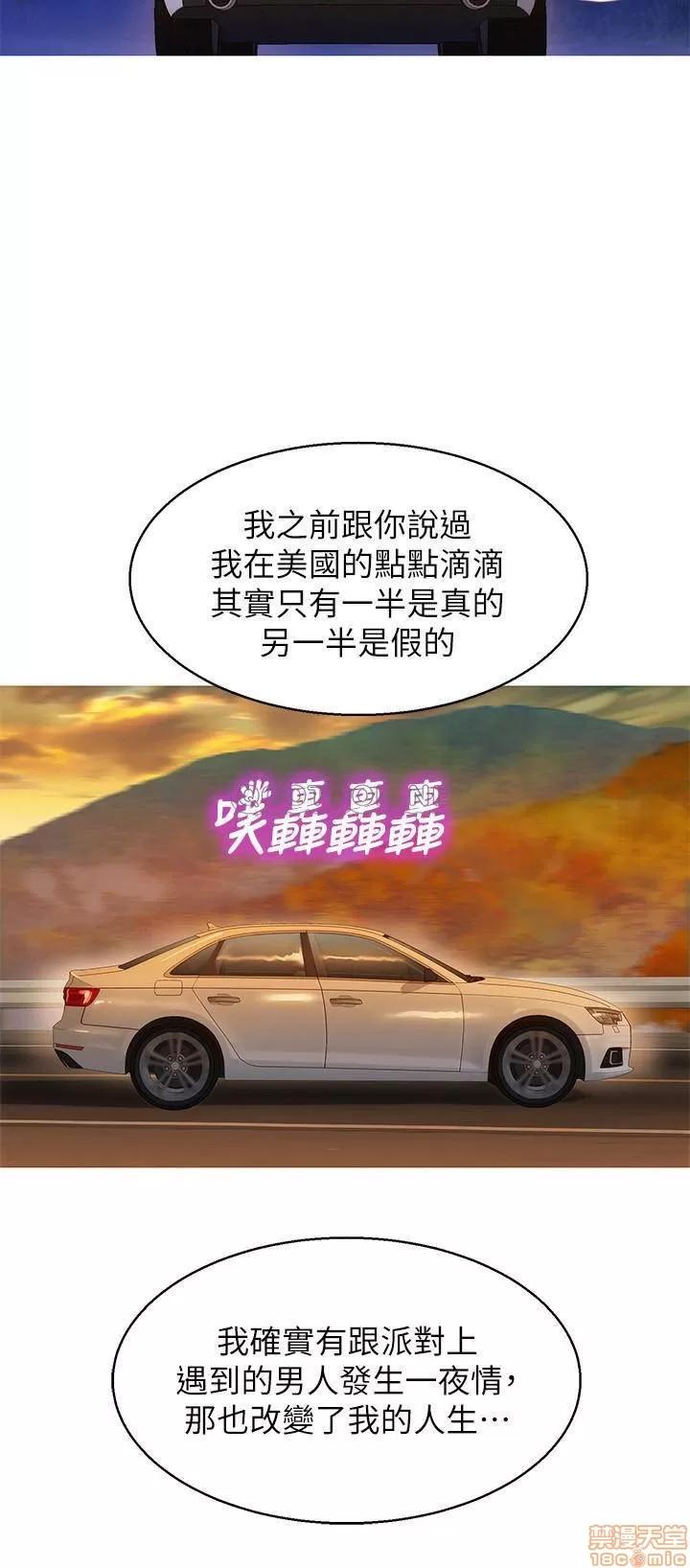 漂亮干姊姊 漂亮干姐姐 102 第5页