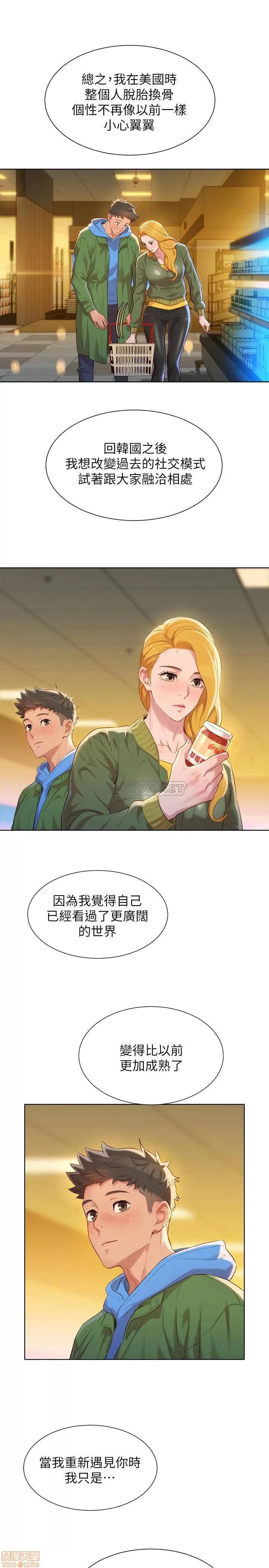 漂亮干姊姊 漂亮干姐姐 102 第7页