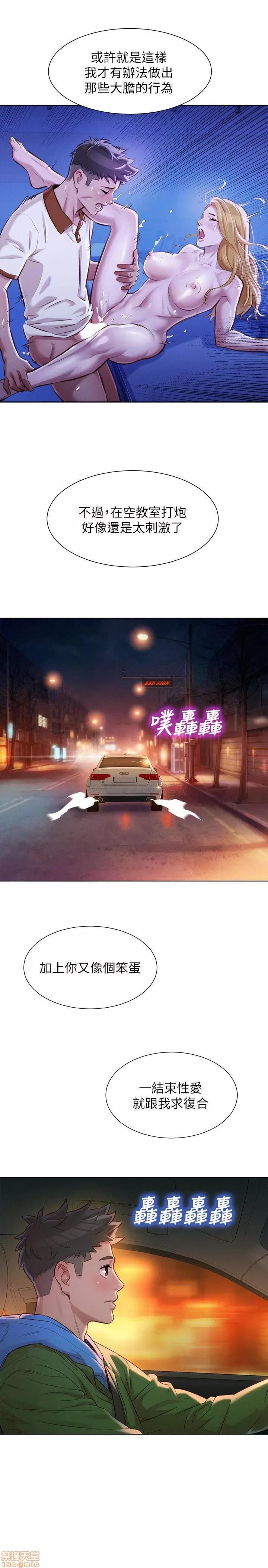 漂亮干姊姊 漂亮干姐姐 102 第9页