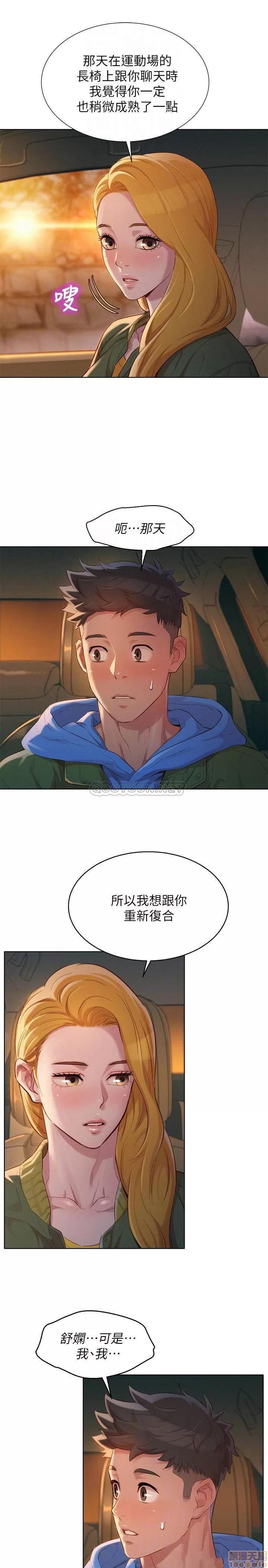 漂亮干姊姊 漂亮干姐姐 102 第12页