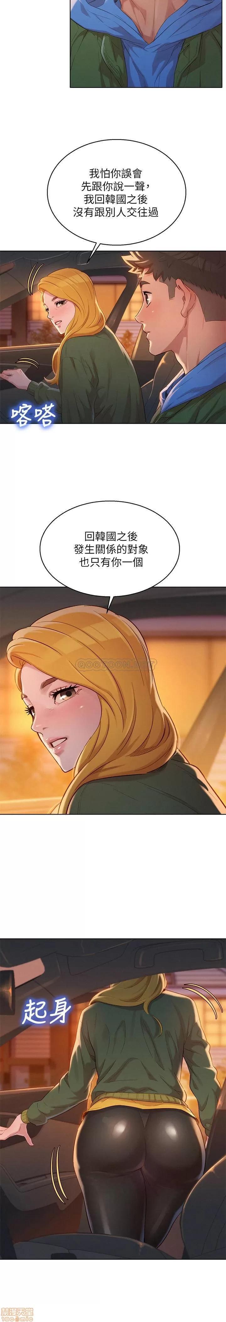 漂亮干姊姊 漂亮干姐姐 102 第13页