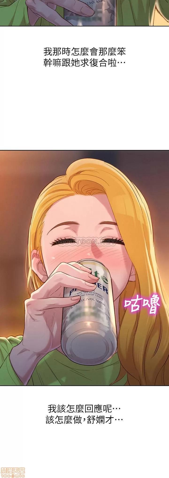 漂亮干姊姊 漂亮干姐姐 102 第20页