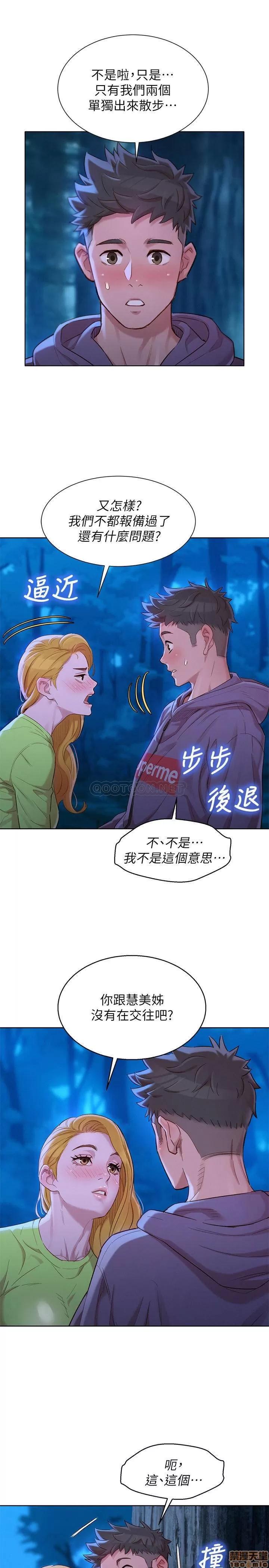 漂亮干姊姊 漂亮干姐姐 102 第24页