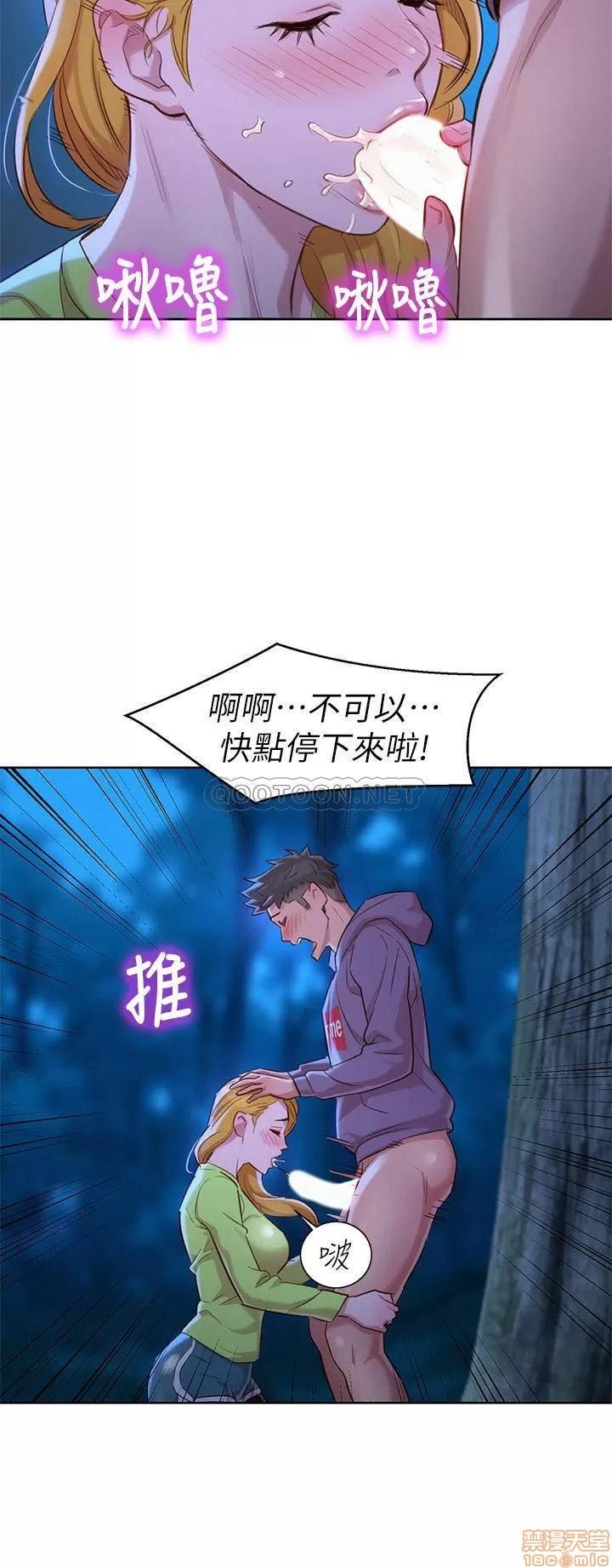 漂亮干姊姊 漂亮干姐姐 102 第29页