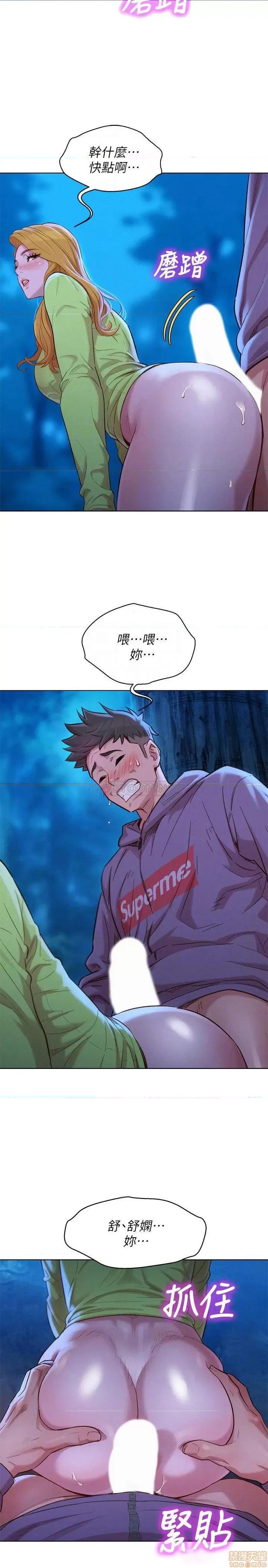 漂亮干姊姊 漂亮干姐姐 103 第3页