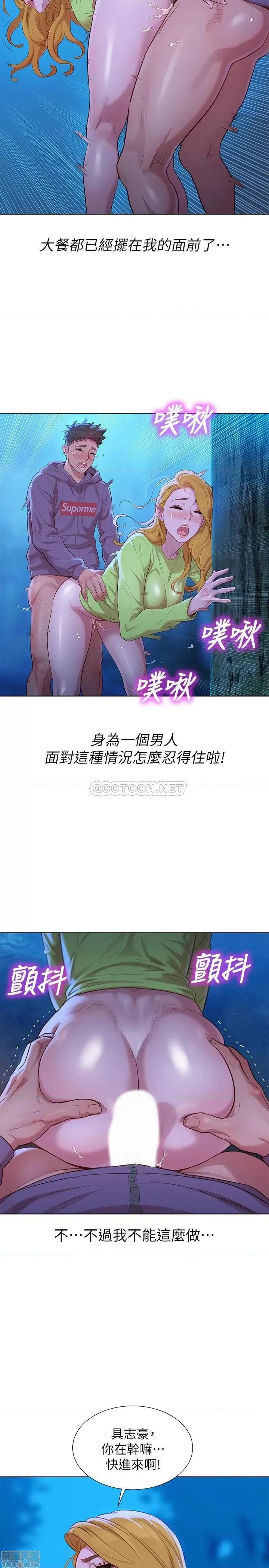 漂亮干姊姊 漂亮干姐姐 103 第6页