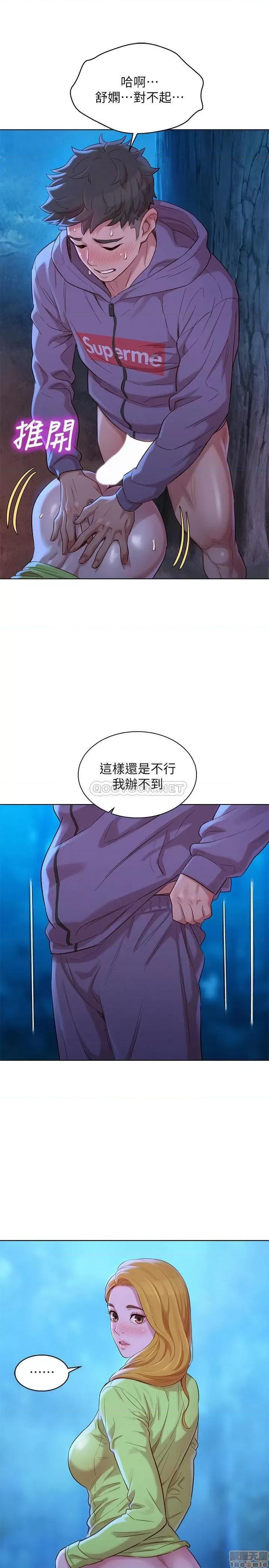 漂亮干姊姊 漂亮干姐姐 103 第8页