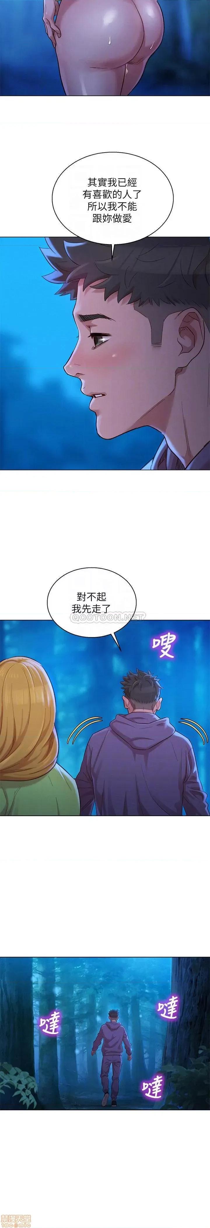 漂亮干姊姊 漂亮干姐姐 103 第9页