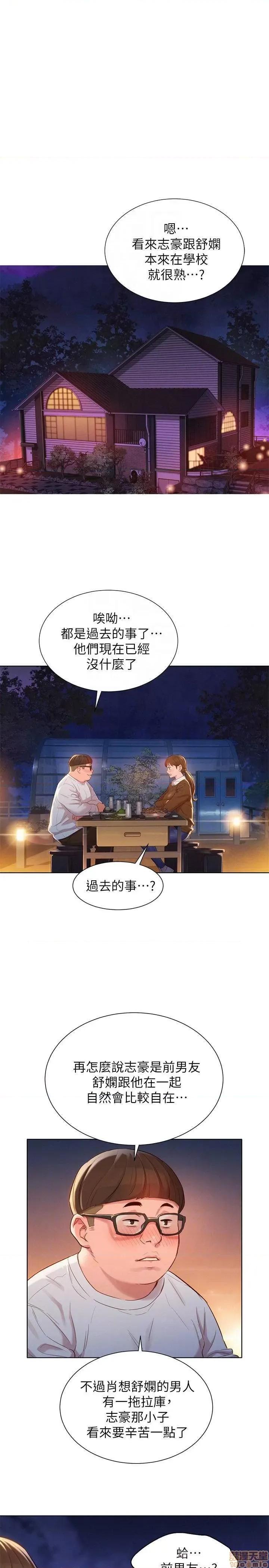 漂亮干姊姊 漂亮干姐姐 103 第11页