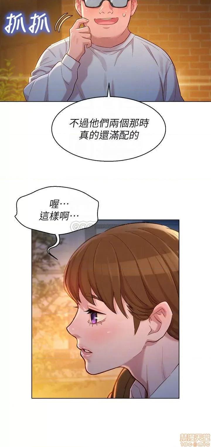 漂亮干姊姊 漂亮干姐姐 103 第13页