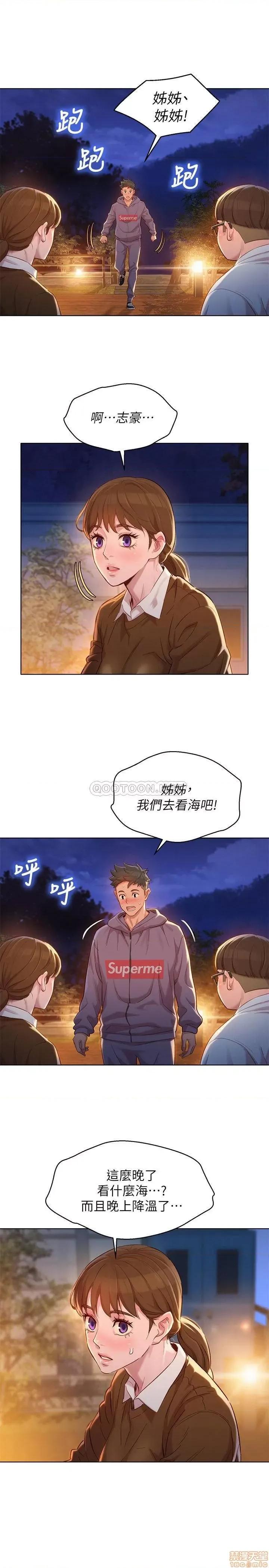 漂亮干姊姊 漂亮干姐姐 103 第14页
