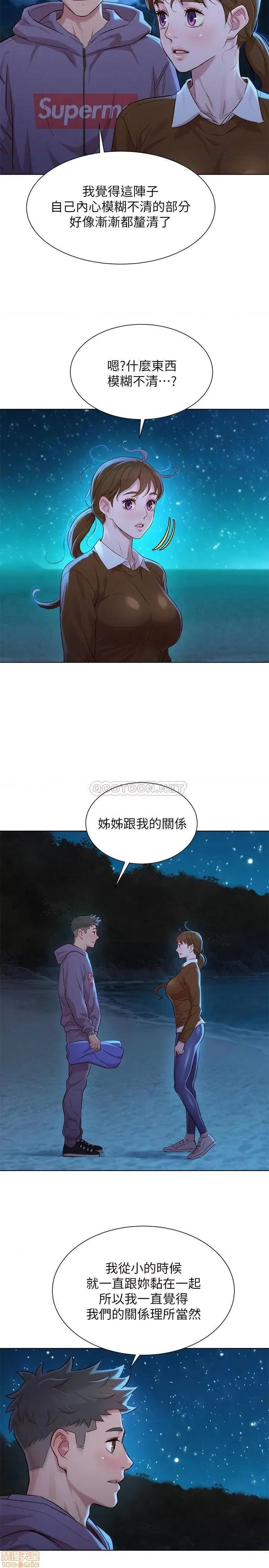 漂亮干姊姊 漂亮干姐姐 103 第18页