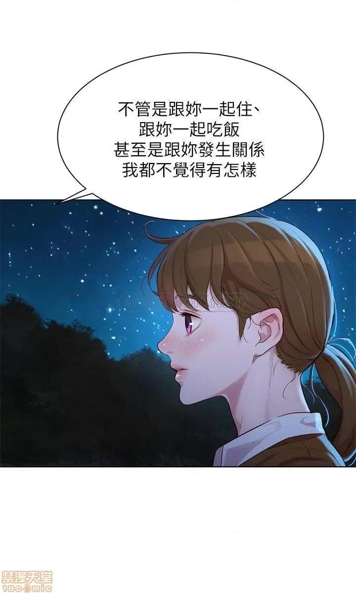 漂亮干姊姊 漂亮干姐姐 103 第19页