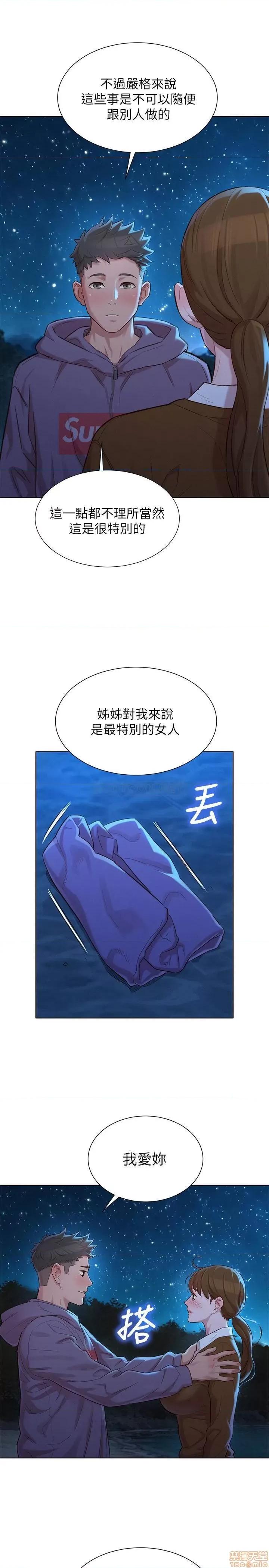 漂亮干姊姊 漂亮干姐姐 103 第20页