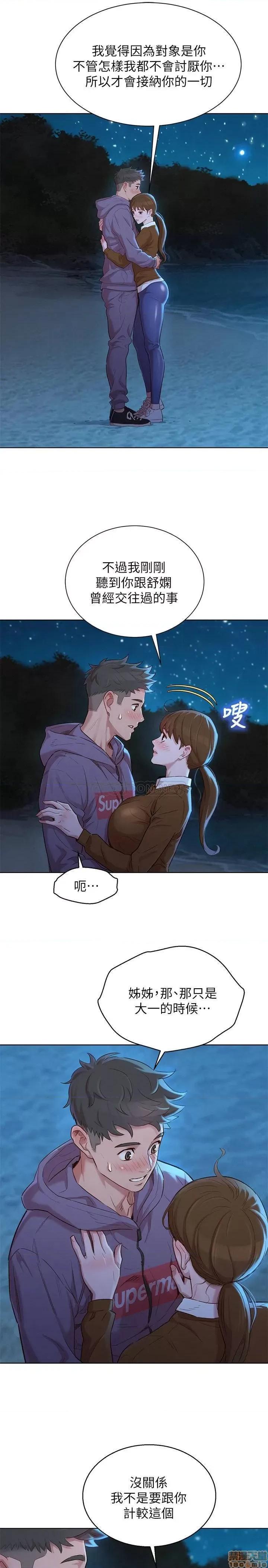 漂亮干姊姊 漂亮干姐姐 103 第23页