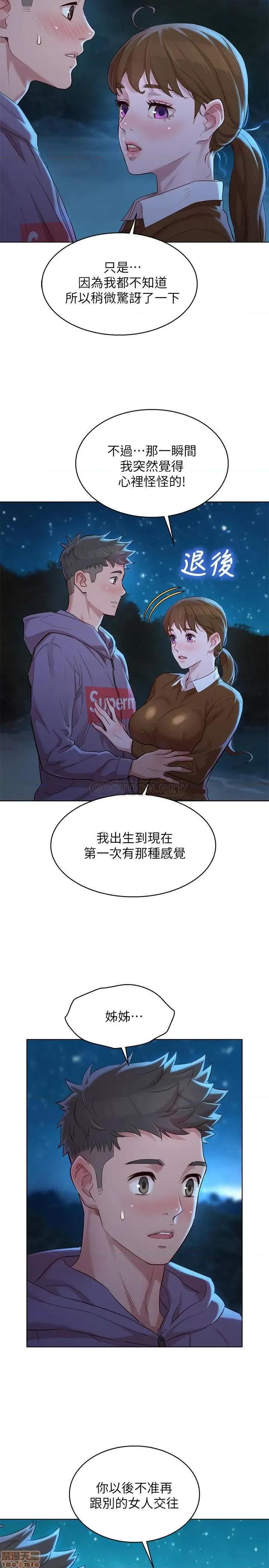 漂亮干姊姊 漂亮干姐姐 103 第24页