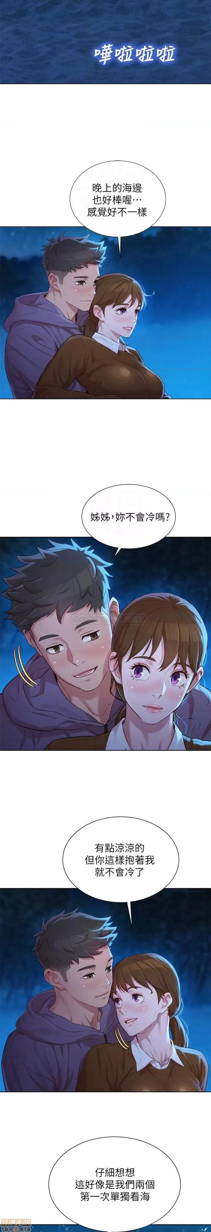 漂亮干姊姊 漂亮干姐姐 104 第4页