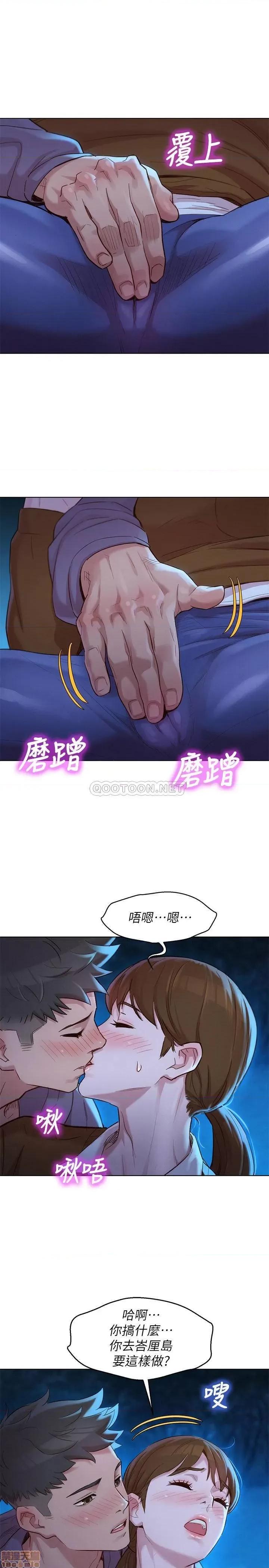 漂亮干姊姊 漂亮干姐姐 104 第9页