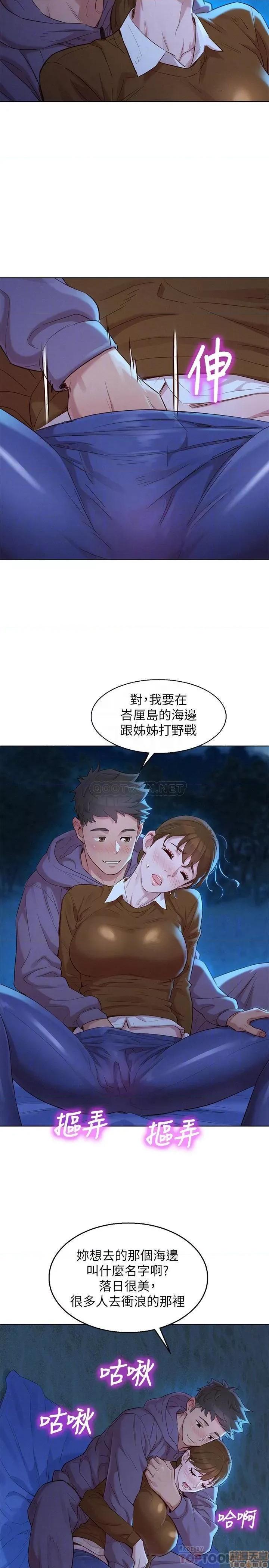 漂亮干姊姊 漂亮干姐姐 104 第10页