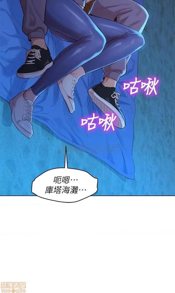 漂亮干姊姊 漂亮干姐姐 104 第11页