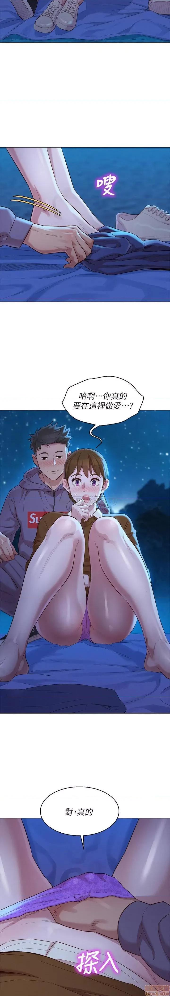 漂亮干姊姊 漂亮干姐姐 104 第13页
