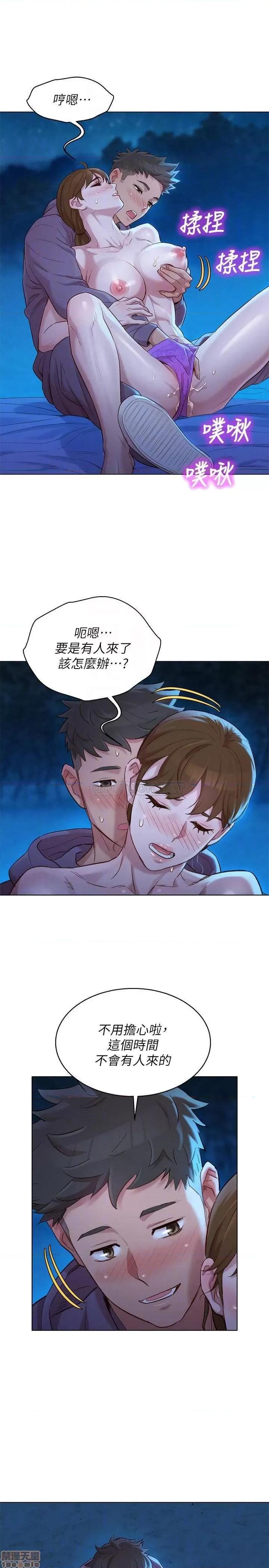 漂亮干姊姊 漂亮干姐姐 104 第18页
