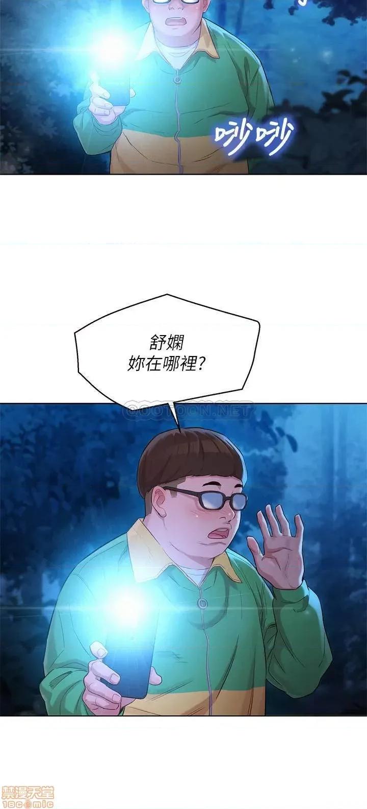 漂亮干姊姊 漂亮干姐姐 104 第20页