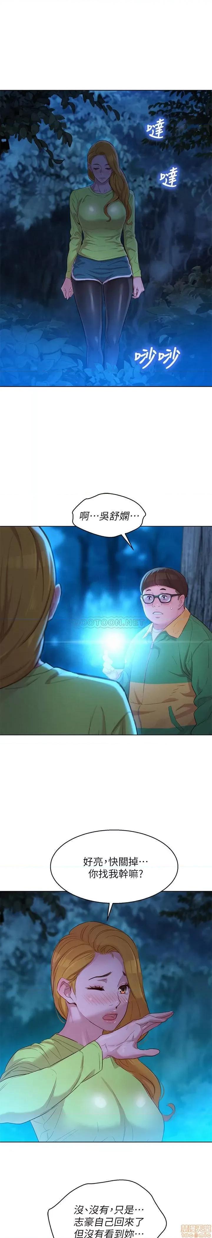 漂亮干姊姊 漂亮干姐姐 104 第21页