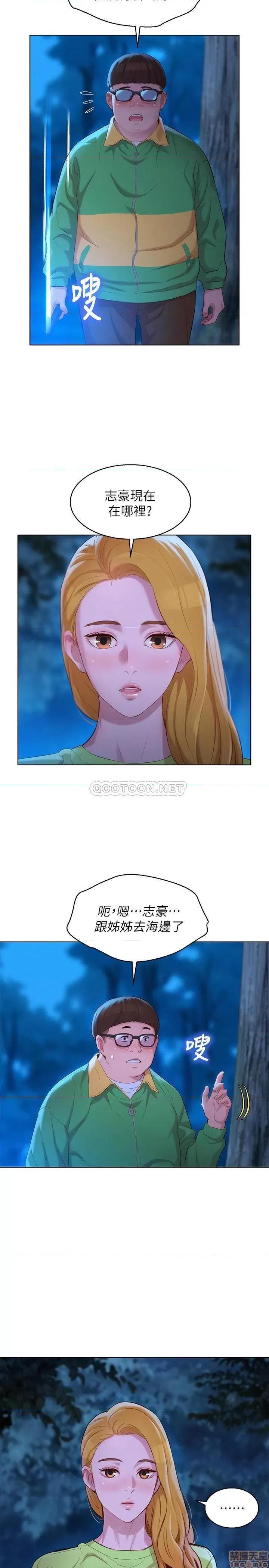 漂亮干姊姊 漂亮干姐姐 104 第22页