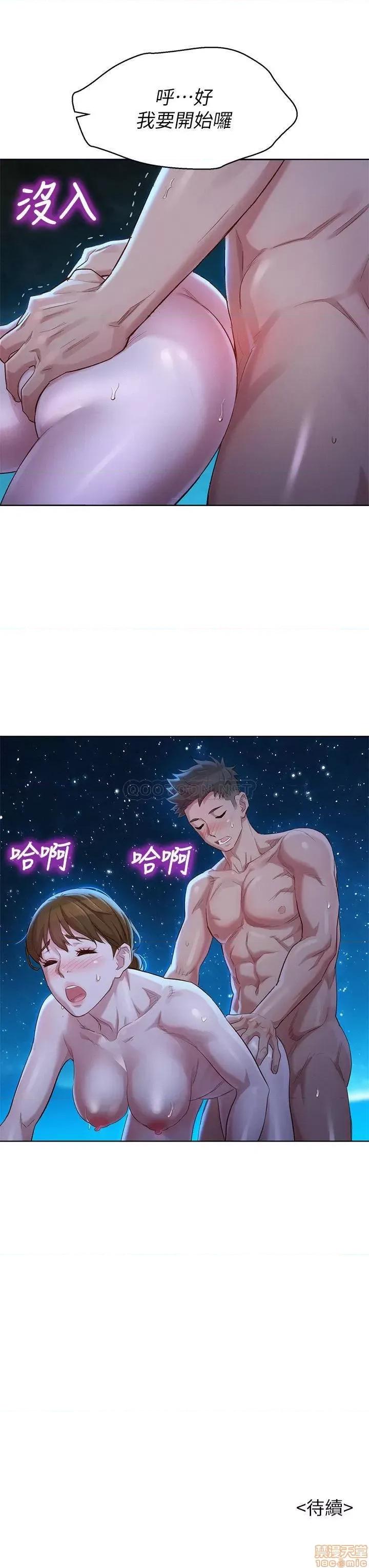 漂亮干姊姊 漂亮干姐姐 104 第29页