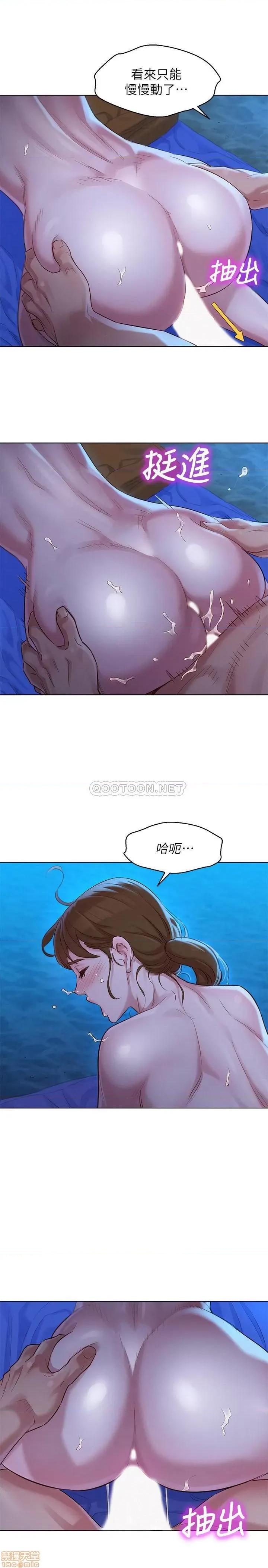 漂亮干姊姊 漂亮干姐姐 105 第5页