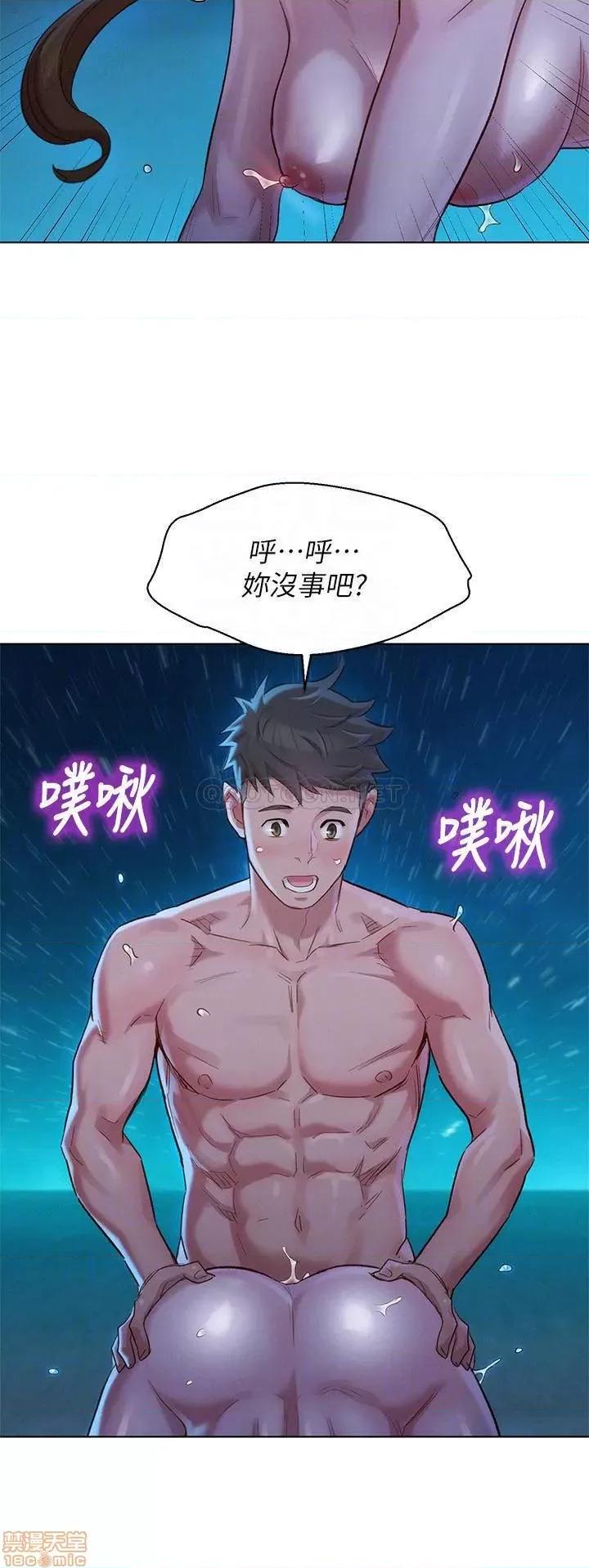 漂亮干姊姊 漂亮干姐姐 105 第10页