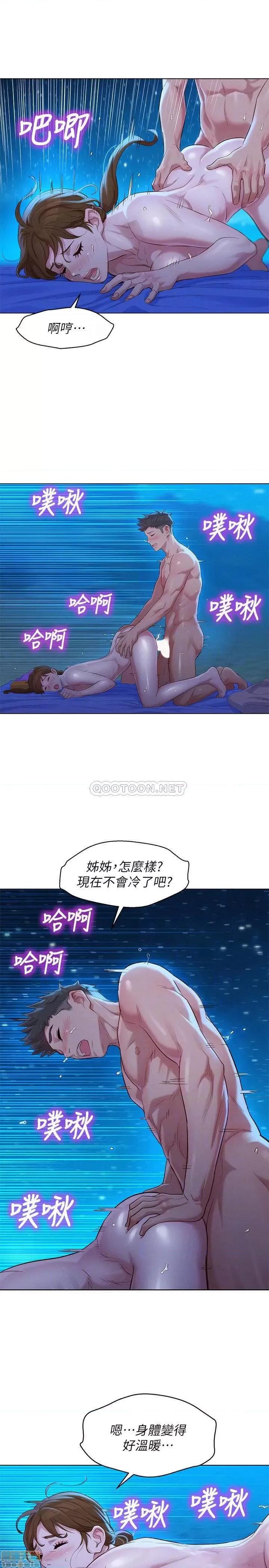 漂亮干姊姊 漂亮干姐姐 105 第12页